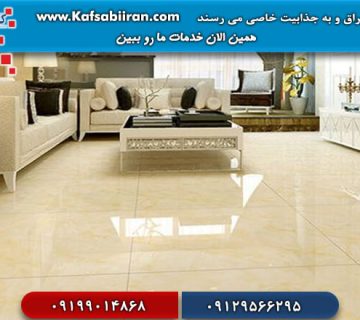 کفسابی و سنگسابی بعثت