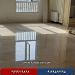 کفسابی و سنگسابی باغ فیض