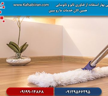 کفسابی و سنگسابی بهار