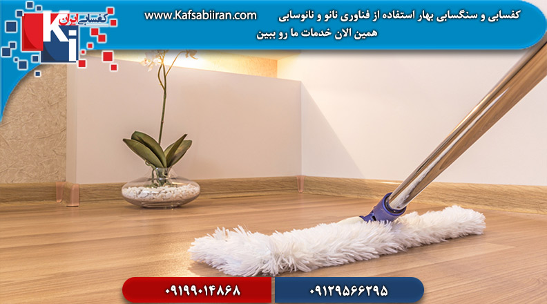 کفسابی و سنگسابی بهار