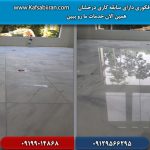 کفسابی و سنگسابی فکوری