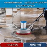 کفسابی و سنگسابی گیشا