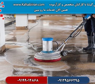 کفسابی و سنگسابی گیشا