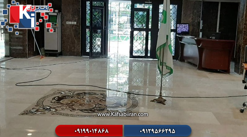 کفسابی و سنگسابی حافظ