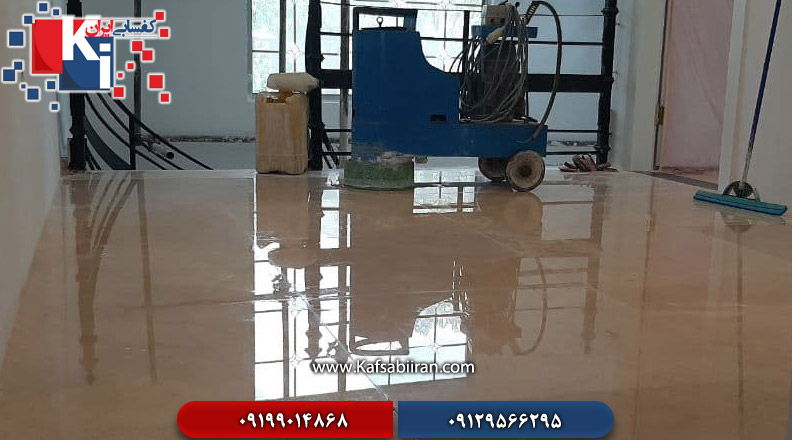 کفسابی و سنگسابی نیکنام