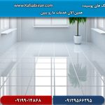 کفسابی و سنگسابی حافظ