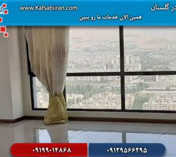 کفسابی در گلستان