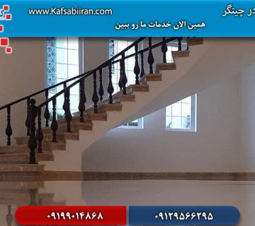 کفسابی در چیتگر