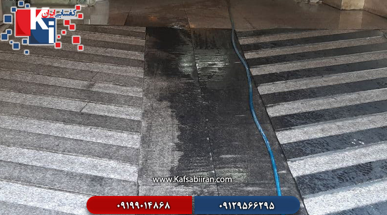 کفسابی و سنگسابی بلوار فردوس