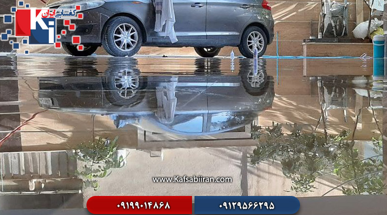 کفسابی در چیتگر