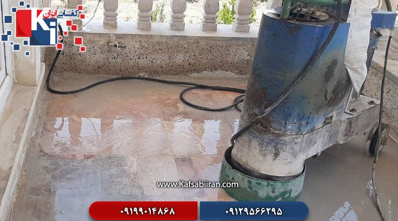 کفسابی در چیذر