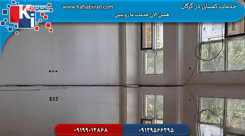 کفسابی و سنگسابی گرگان