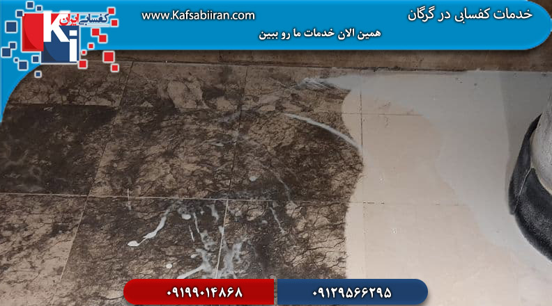 کفسابی و سنگسابی گرگان