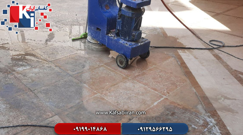 کفسابی و سنگسابی فیاضی