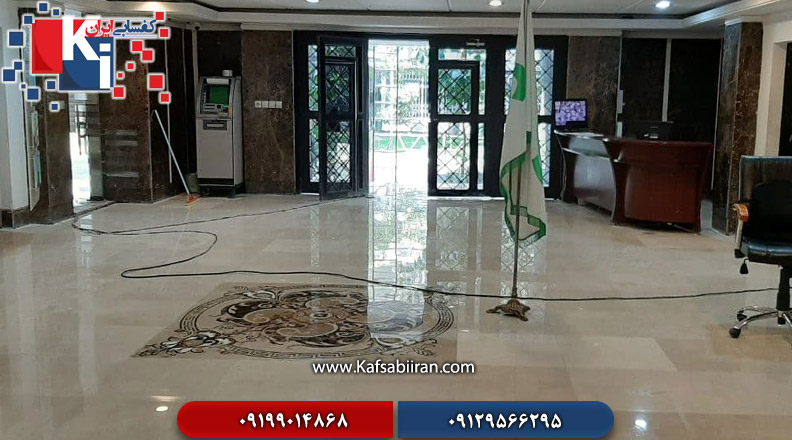 کفسابی و سنگسابی محمودیه