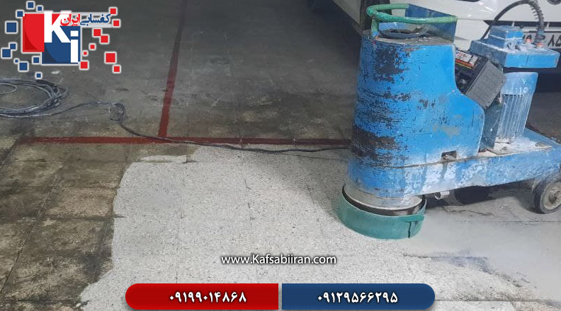 کفسابی و سنگسابی سراج