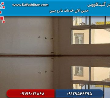 کفسابی و سنگسابی گنبد کاووس