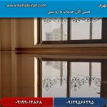 کفسابی و سنگسابی جهرم