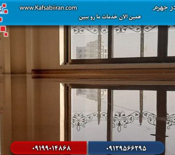 کفسابی و سنگسابی جهرم