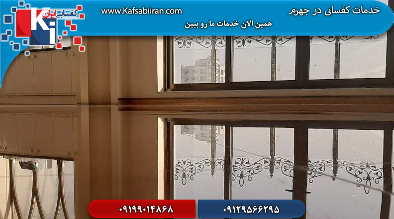 کفسابی و سنگسابی جهرم