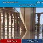 کفسابی و سنگسابی بندر ترکمن