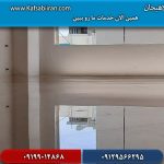 کفسابی و سنگسابی لاهیجان