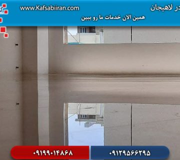 کفسابی و سنگسابی لاهیجان