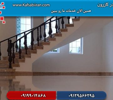 کفسابی و سنگسابی کازرون