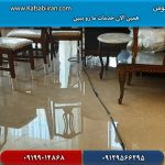 کفسابی در فومن