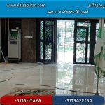 کفسابی در فریدونکنار