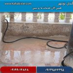 کفسابی و سنگسابی در نوشهر