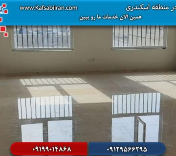 کفسابی در اسکندری
