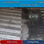 کفسابی در داراب