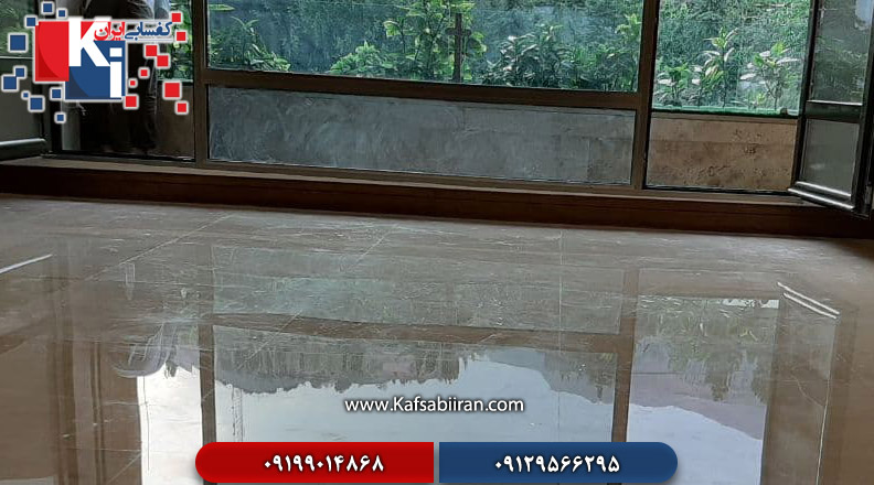 کفسابی و سنگسابی فردیس