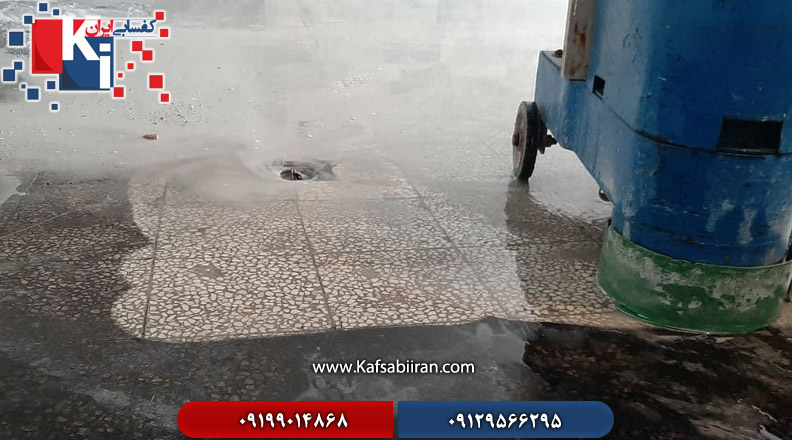 کفسابی و سنگسابی فردیس