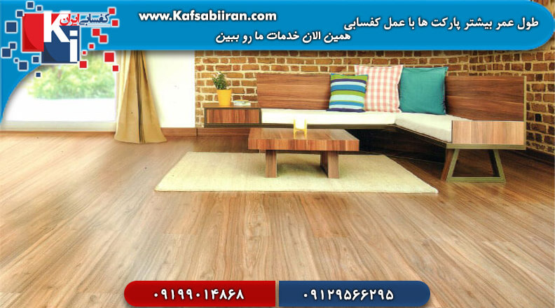 خدمات کفسابی پارکت