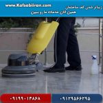 کفسابی غرب تهران