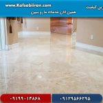 کفسابی مرکز تهران