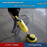 کفسابی شمال تهران