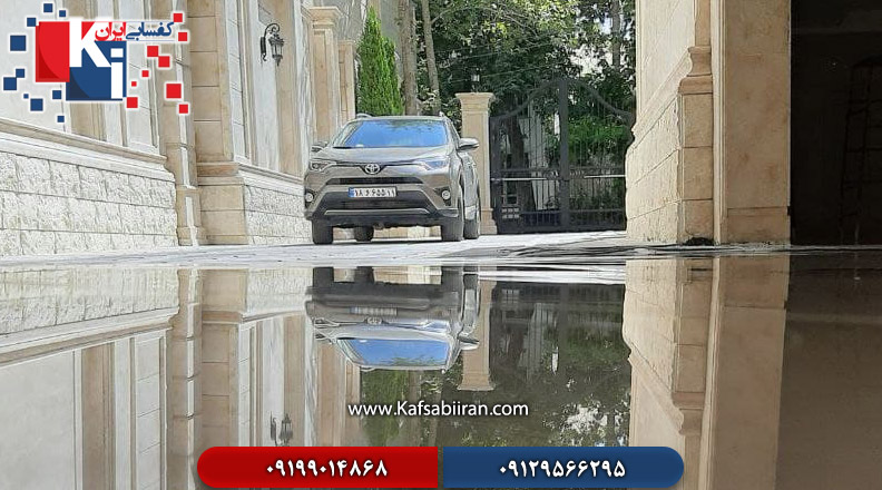 کفسابی شرق تهران
