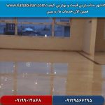 کفسابی فولادشهر مناسب ترین قیمت و بالاترین کیفیت