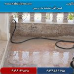 کفسابی در چالوس