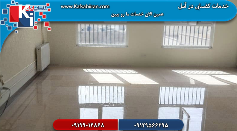 کفسابی و سنگسابی آمل