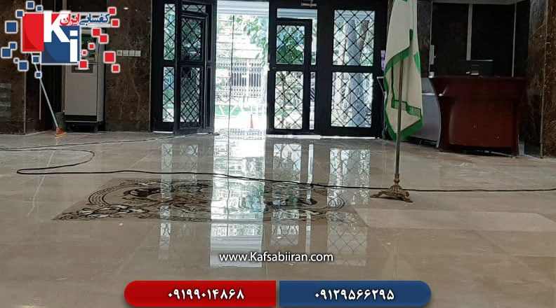 کفسابی و سنگسابی قائمشهر