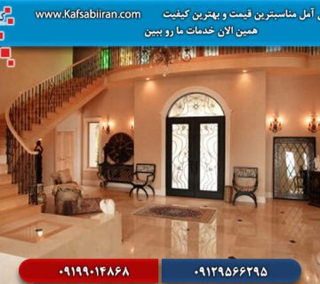 کفسابی و سنگسابی آمل