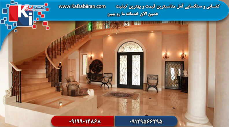 کفسابی و سنگسابی آمل