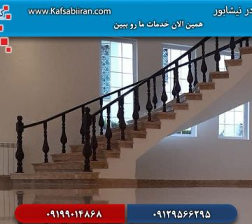 کفسابی در نیشابور