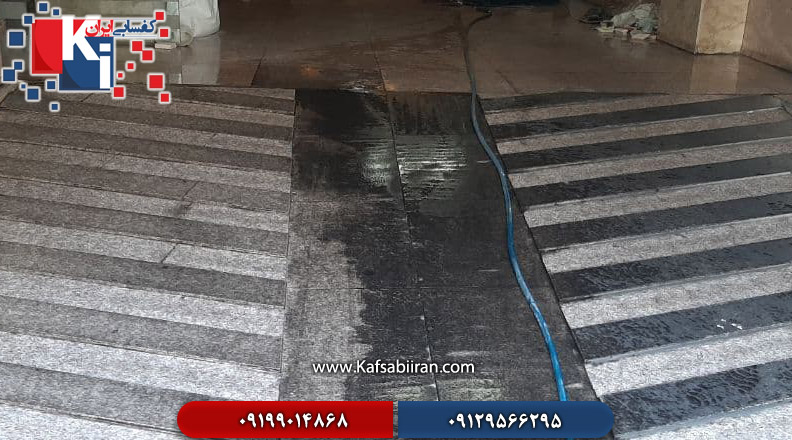 کفسابی مرودشت