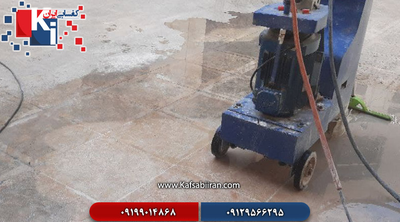 کفسابی و سنگسابی شاهین شهر