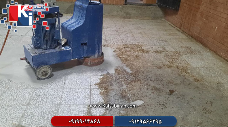 کفسابی و سنگسابی شاهین شهر